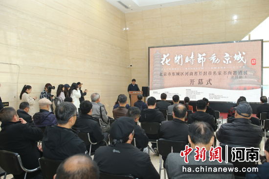 图为开幕式现场。活动方供图